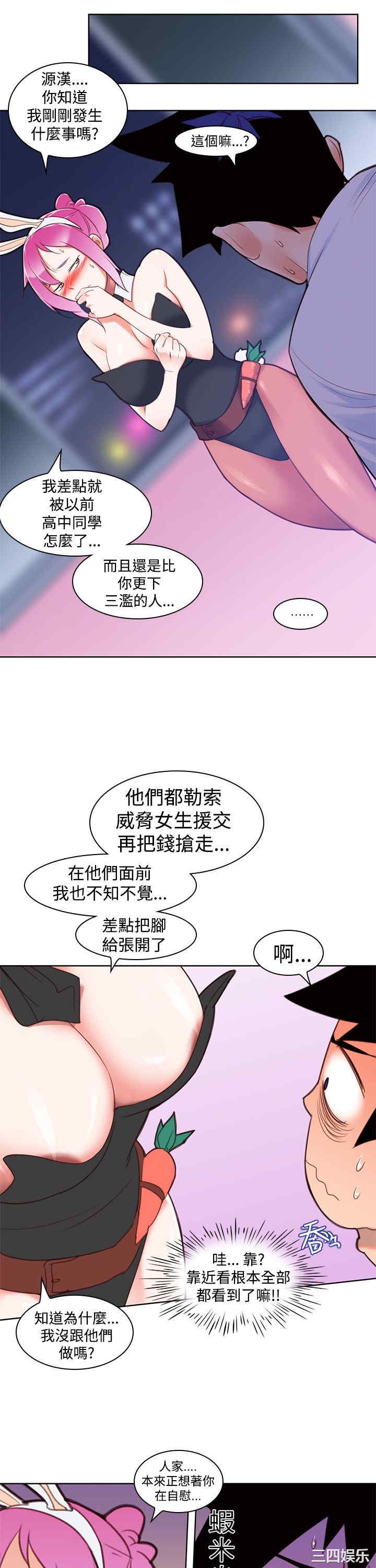 韩国漫画他的那里韩漫_他的那里-第5话在线免费阅读-韩国漫画-第20张图片