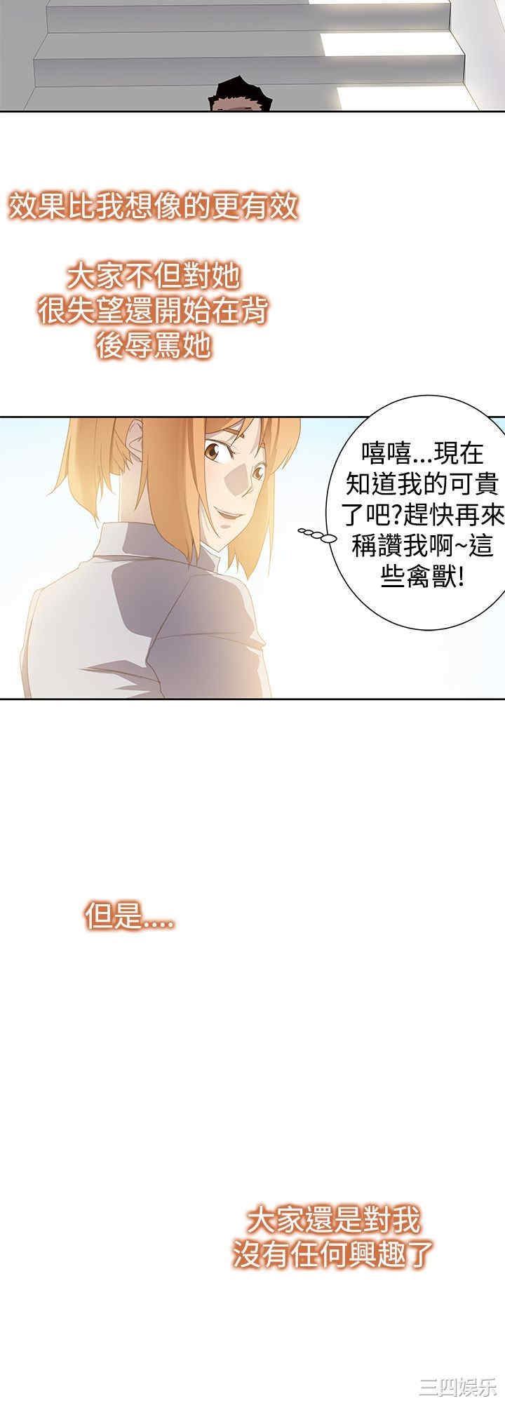 韩国漫画他的那里韩漫_他的那里-第33话在线免费阅读-韩国漫画-第12张图片