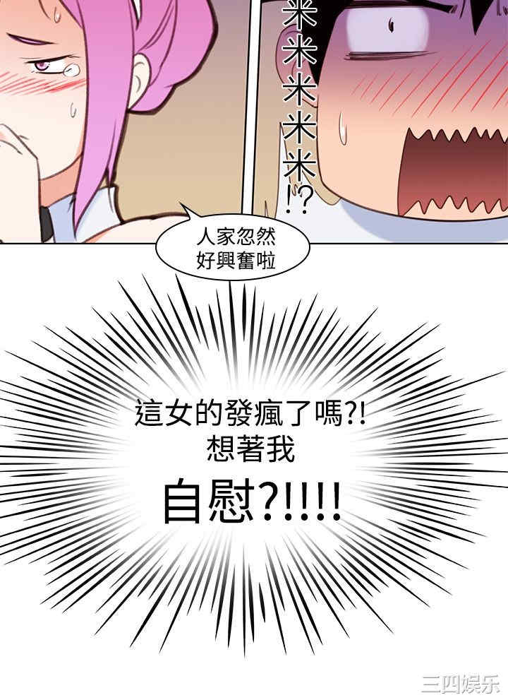 韩国漫画他的那里韩漫_他的那里-第5话在线免费阅读-韩国漫画-第21张图片