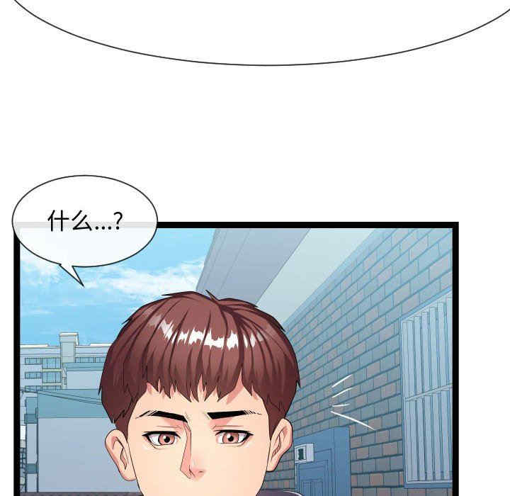 韩国漫画隔壁邻居好奇怪韩漫_隔壁邻居好奇怪-第18话在线免费阅读-韩国漫画-第79张图片