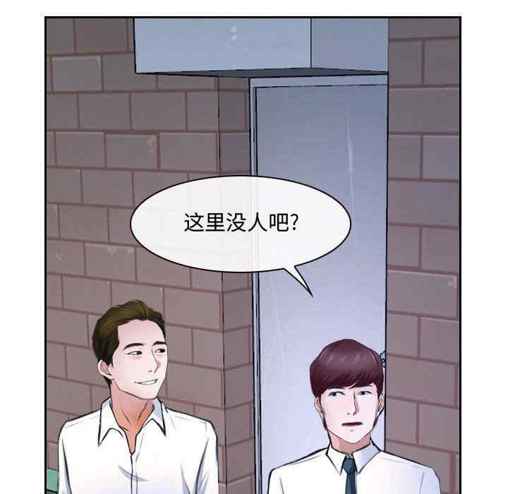 韩国漫画说你爱我/大声说爱我韩漫_说你爱我/大声说爱我-第20话在线免费阅读-韩国漫画-第66张图片