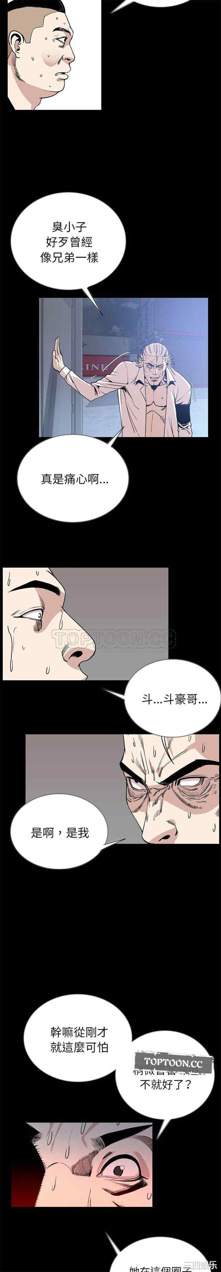 韩国漫画肉体韩漫_肉体-第47话在线免费阅读-韩国漫画-第2张图片