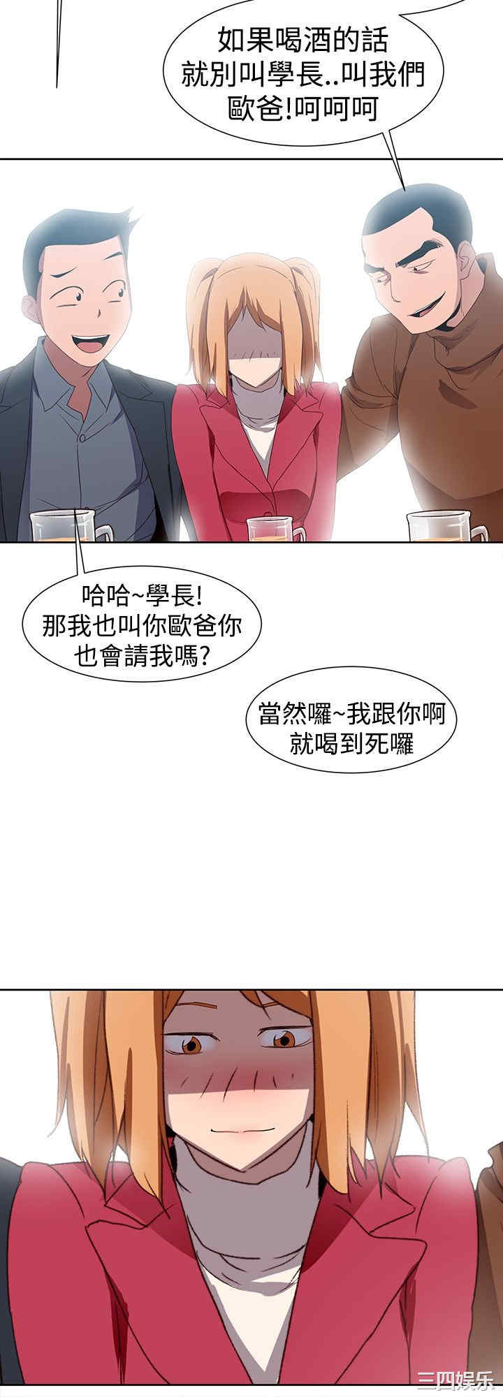 韩国漫画他的那里韩漫_他的那里-第33话在线免费阅读-韩国漫画-第14张图片