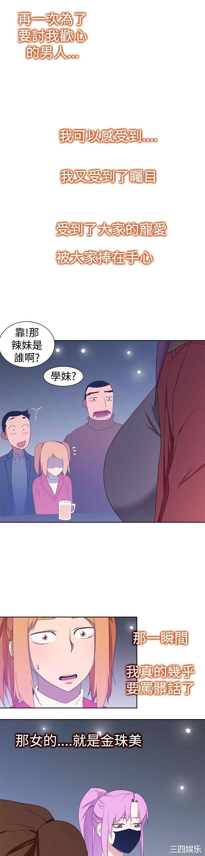 韩国漫画他的那里韩漫_他的那里-第33话在线免费阅读-韩国漫画-第15张图片