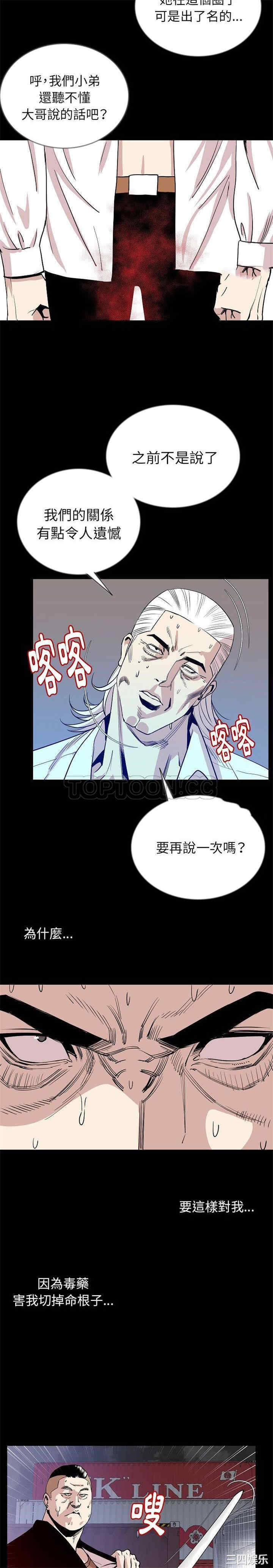 韩国漫画肉体韩漫_肉体-第47话在线免费阅读-韩国漫画-第3张图片