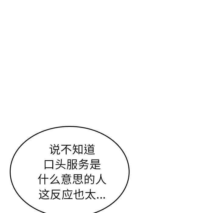 韩国漫画妈妈是女大学生韩漫_妈妈是女大学生-第45话在线免费阅读-韩国漫画-第73张图片