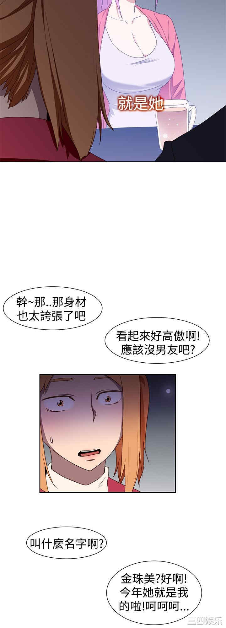 韩国漫画他的那里韩漫_他的那里-第33话在线免费阅读-韩国漫画-第16张图片
