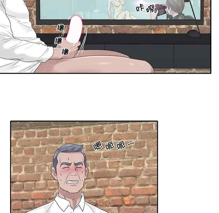 韩国漫画特殊佣人/我的专属管家韩漫_特殊佣人/我的专属管家-第20话在线免费阅读-韩国漫画-第54张图片