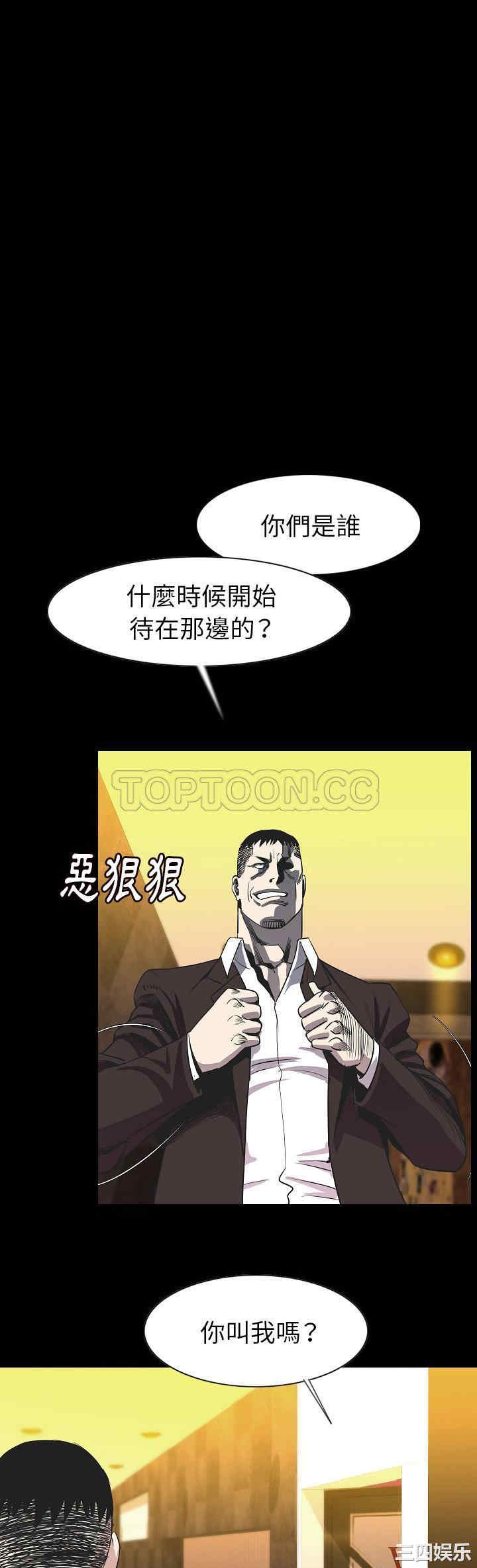 韩国漫画肉体韩漫_肉体-第23话在线免费阅读-韩国漫画-第24张图片