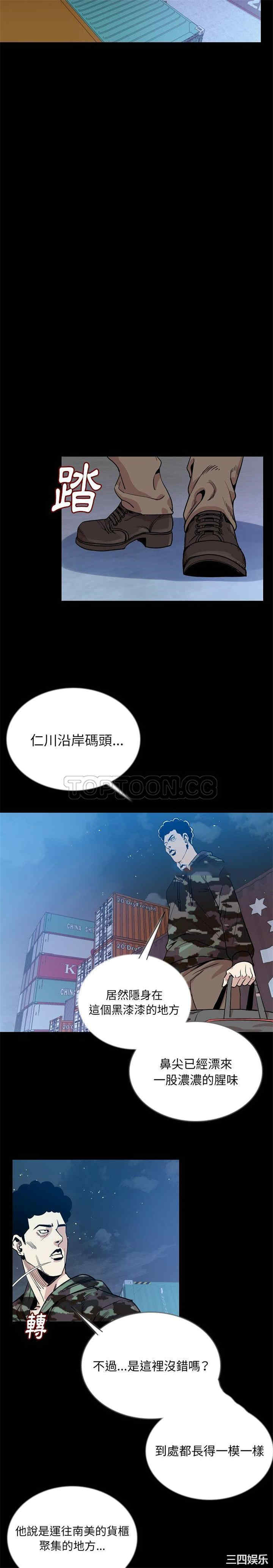 韩国漫画肉体韩漫_肉体-第47话在线免费阅读-韩国漫画-第5张图片