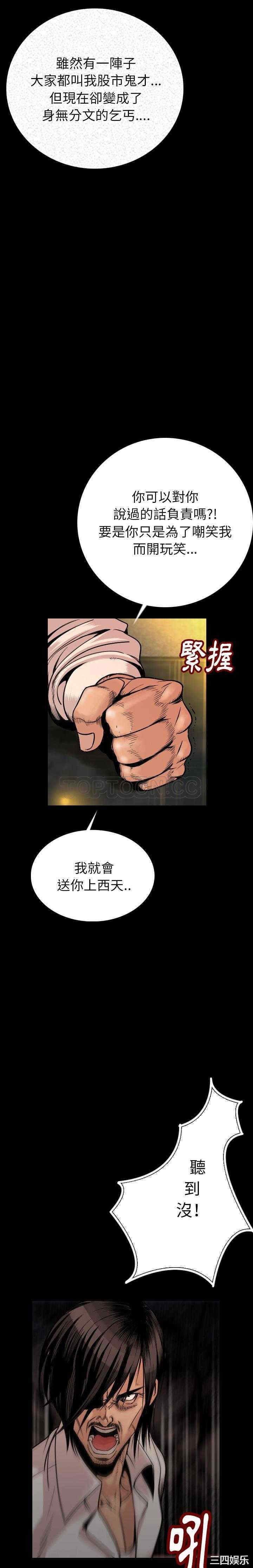 韩国漫画肉体韩漫_肉体-第3话在线免费阅读-韩国漫画-第13张图片