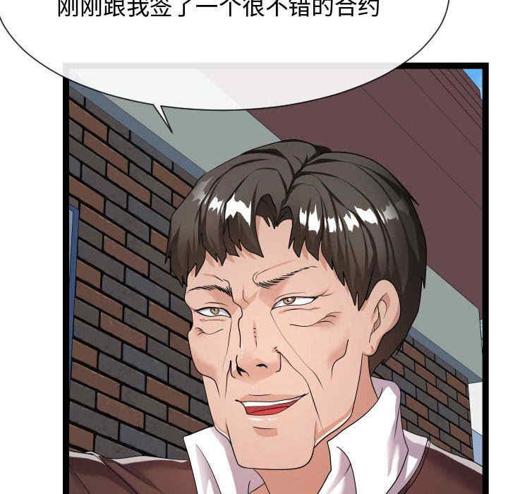 韩国漫画隔壁邻居好奇怪韩漫_隔壁邻居好奇怪-第18话在线免费阅读-韩国漫画-第81张图片