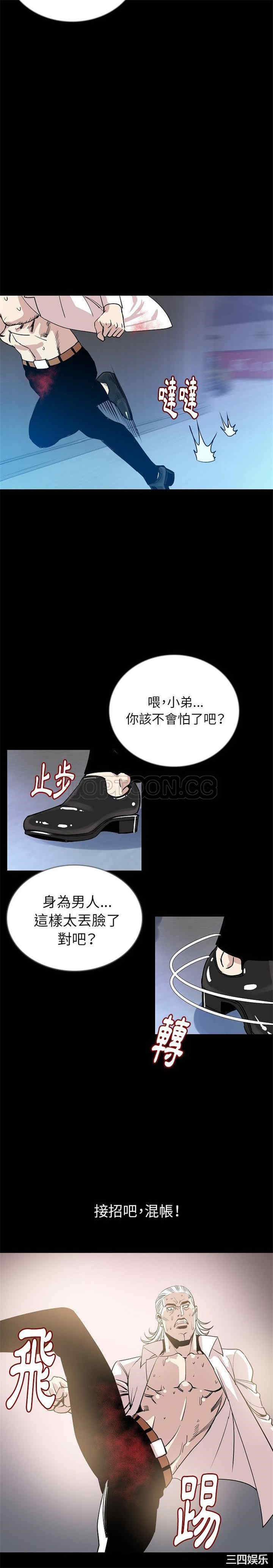 韩国漫画肉体韩漫_肉体-第47话在线免费阅读-韩国漫画-第6张图片