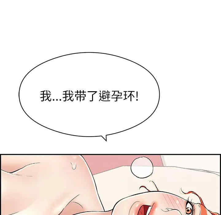韩国漫画致命的你韩漫_致命的你-第73话在线免费阅读-韩国漫画-第115张图片