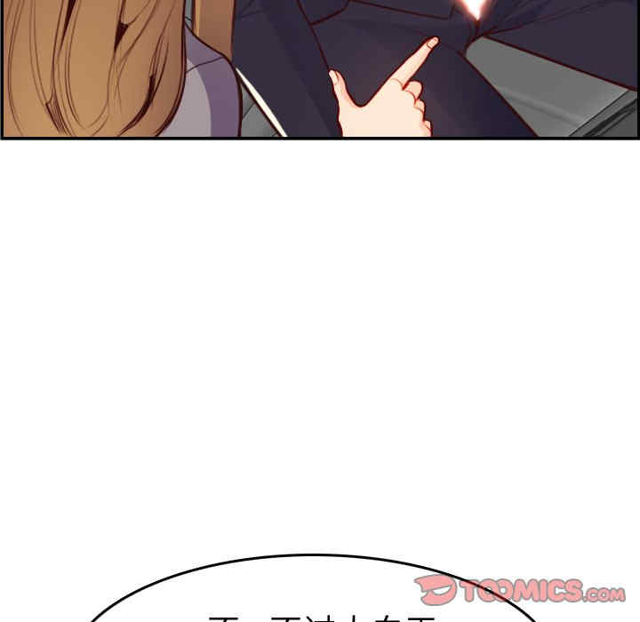 韩国漫画妈妈是女大学生韩漫_妈妈是女大学生-第45话在线免费阅读-韩国漫画-第75张图片