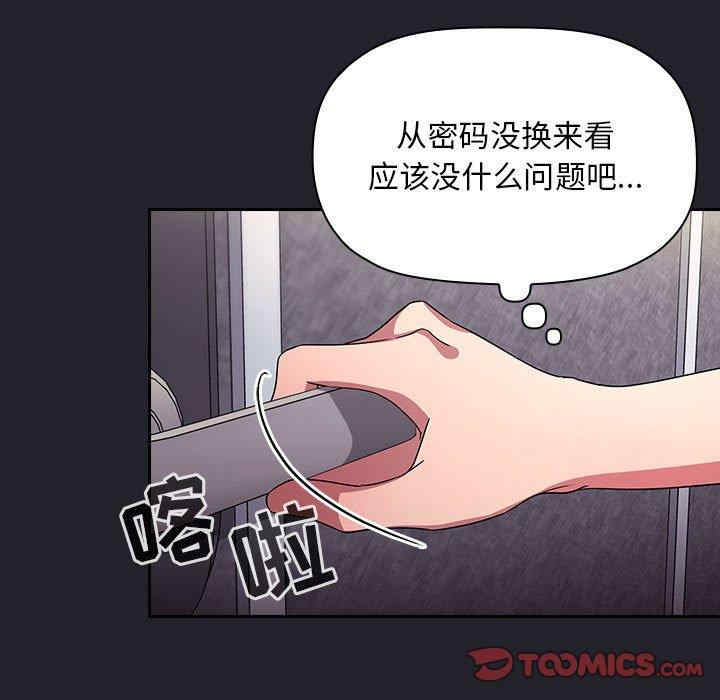 韩国漫画梦幻直播间韩漫_梦幻直播间-第64话在线免费阅读-韩国漫画-第21张图片