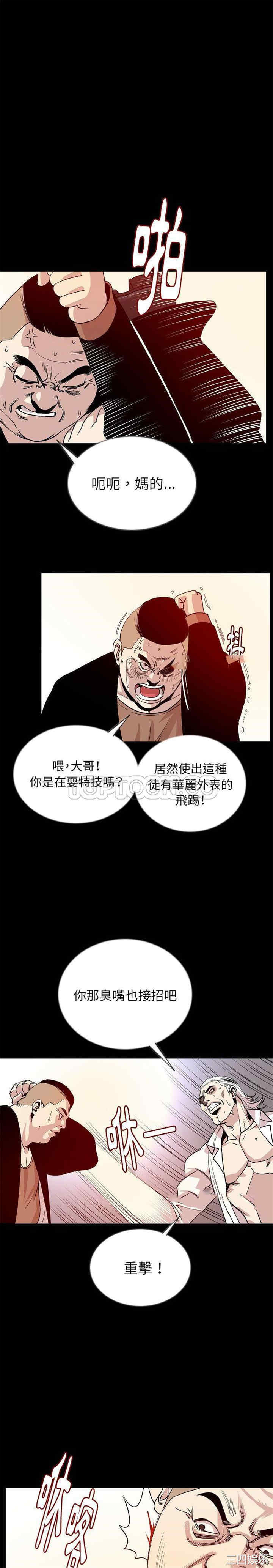 韩国漫画肉体韩漫_肉体-第47话在线免费阅读-韩国漫画-第7张图片