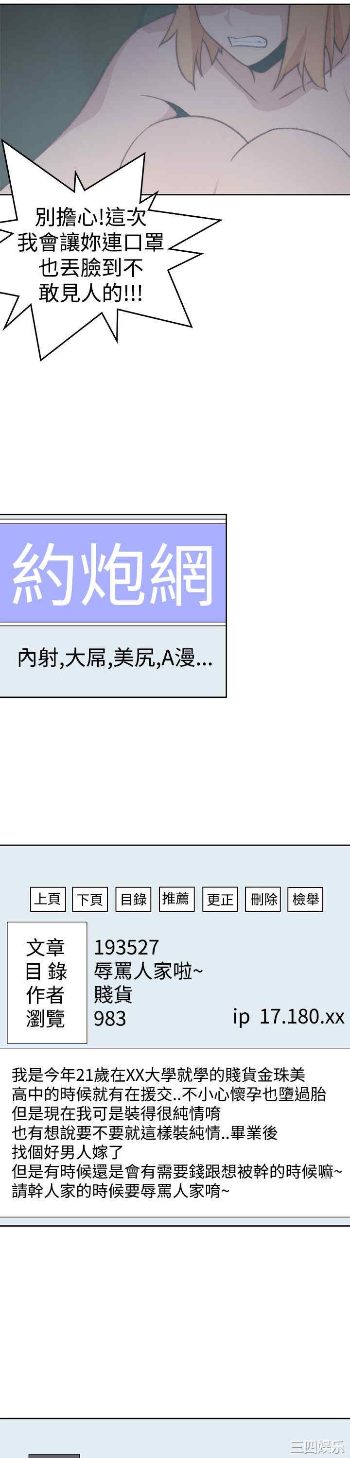韩国漫画他的那里韩漫_他的那里-第33话在线免费阅读-韩国漫画-第19张图片