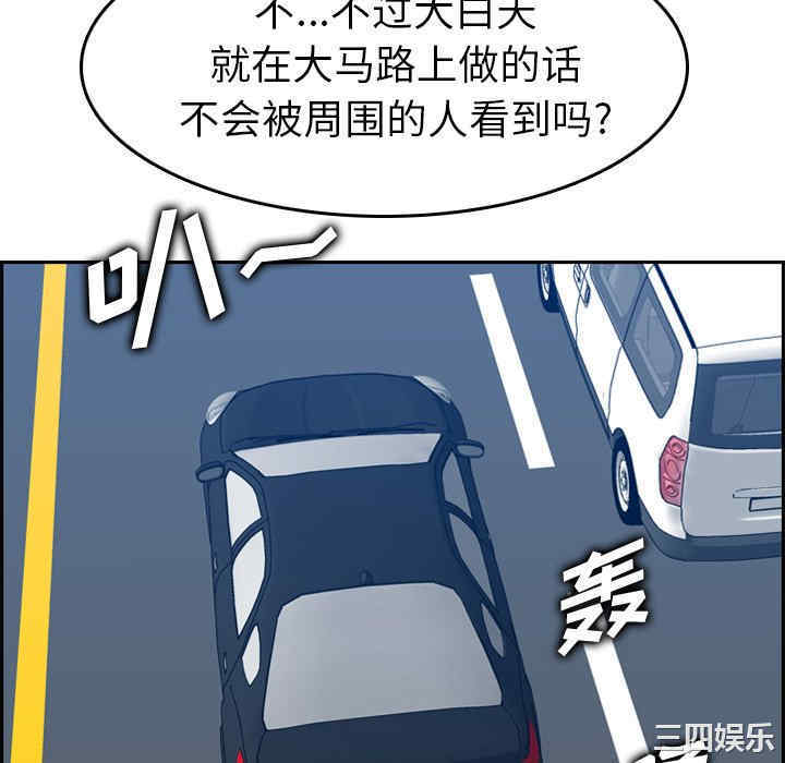 韩国漫画妈妈是女大学生韩漫_妈妈是女大学生-第45话在线免费阅读-韩国漫画-第76张图片