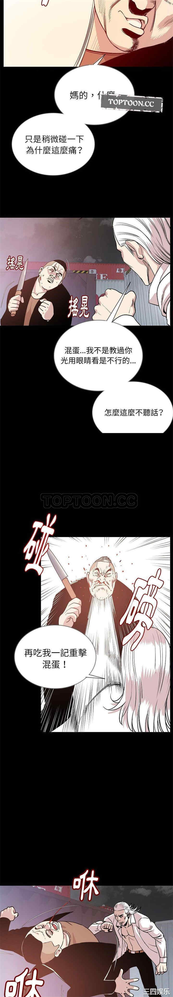 韩国漫画肉体韩漫_肉体-第47话在线免费阅读-韩国漫画-第8张图片