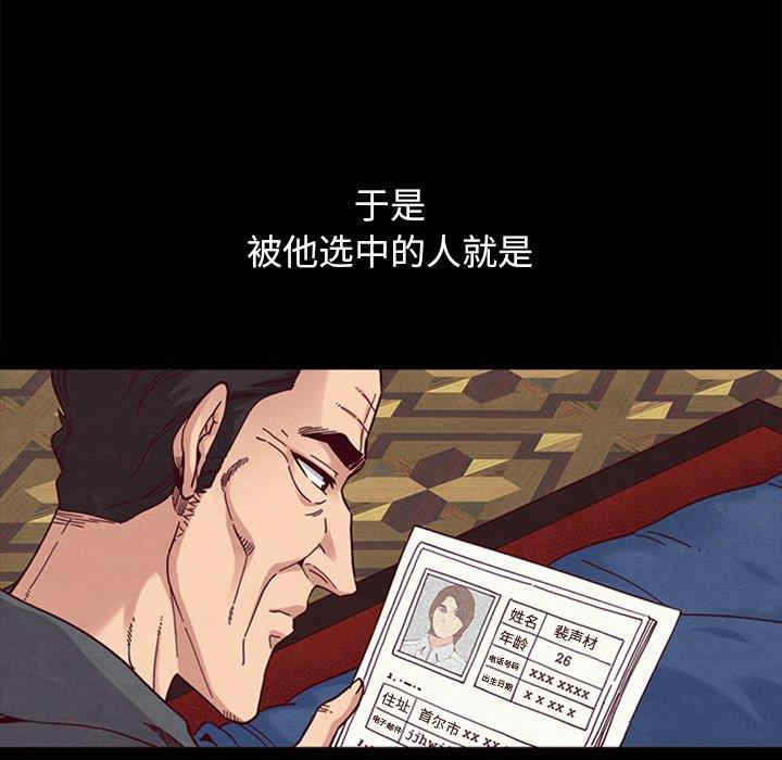 韩国漫画坏血/沉沦韩漫_坏血/沉沦-第57话在线免费阅读-韩国漫画-第103张图片