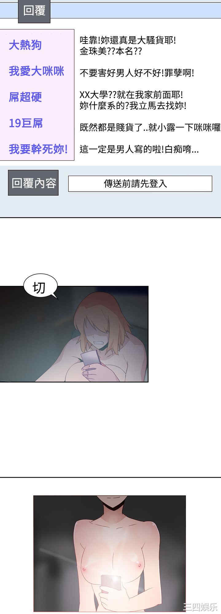 韩国漫画他的那里韩漫_他的那里-第33话在线免费阅读-韩国漫画-第20张图片
