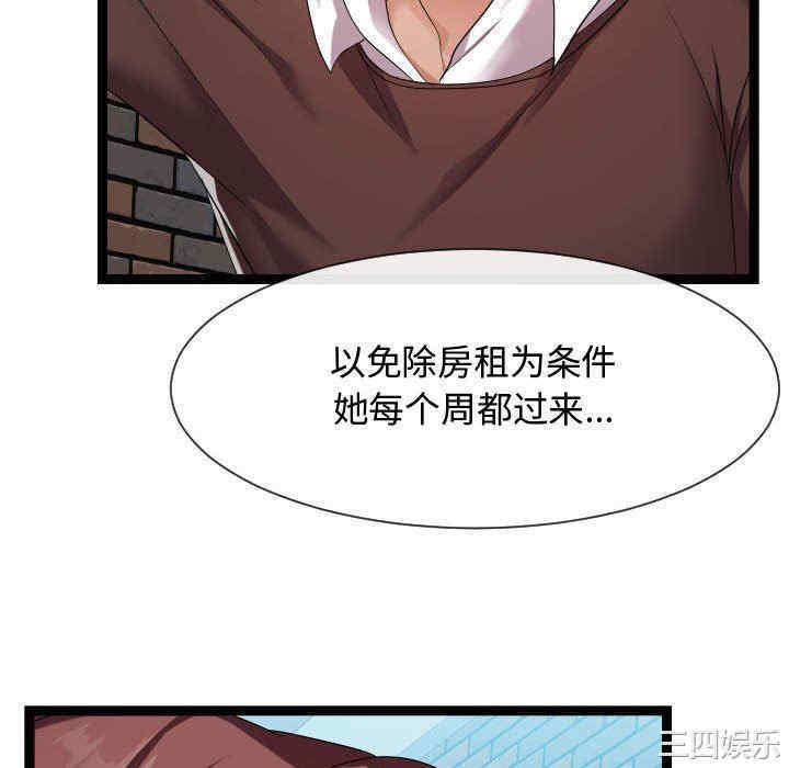 韩国漫画隔壁邻居好奇怪韩漫_隔壁邻居好奇怪-第18话在线免费阅读-韩国漫画-第82张图片
