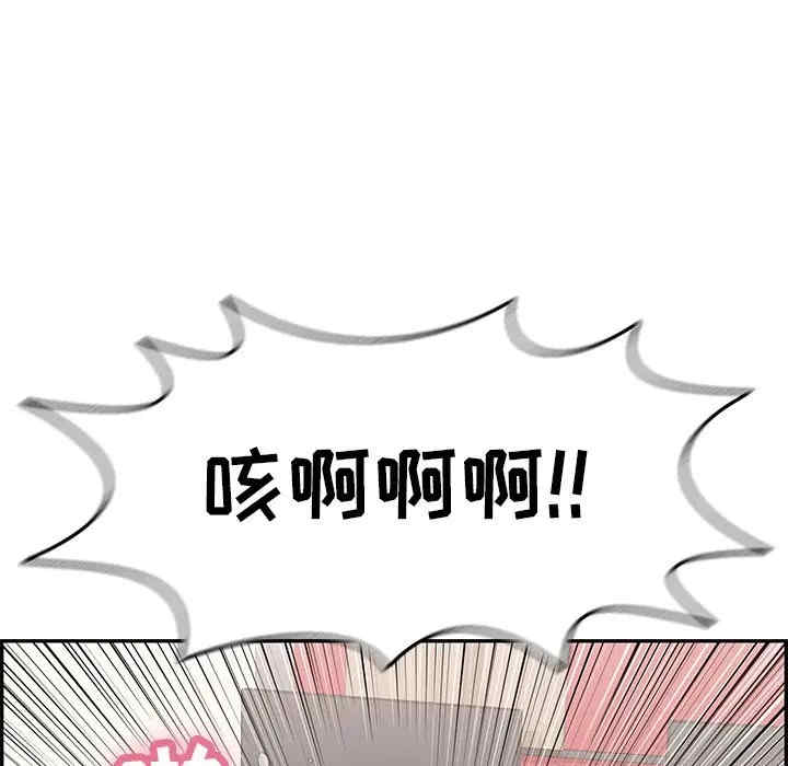 韩国漫画致命的你韩漫_致命的你-第73话在线免费阅读-韩国漫画-第119张图片
