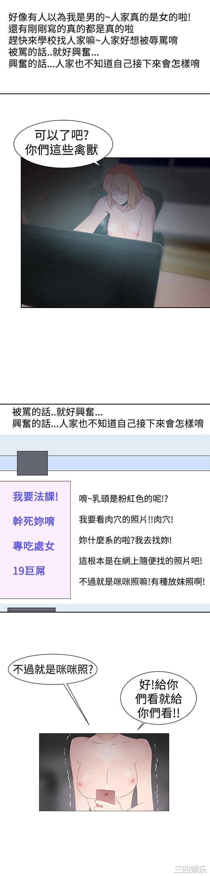 韩国漫画他的那里韩漫_他的那里-第33话在线免费阅读-韩国漫画-第21张图片