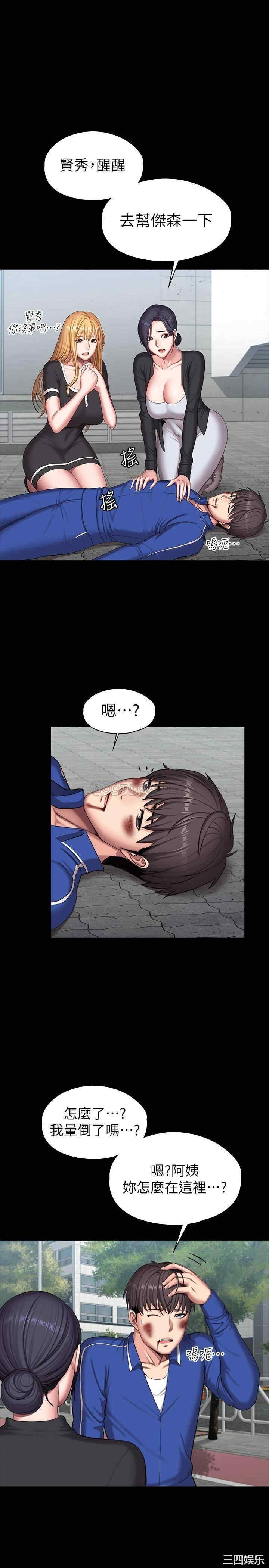 韩国漫画韩漫_健身教练-第103话在线免费阅读-韩国漫画-第22张图片