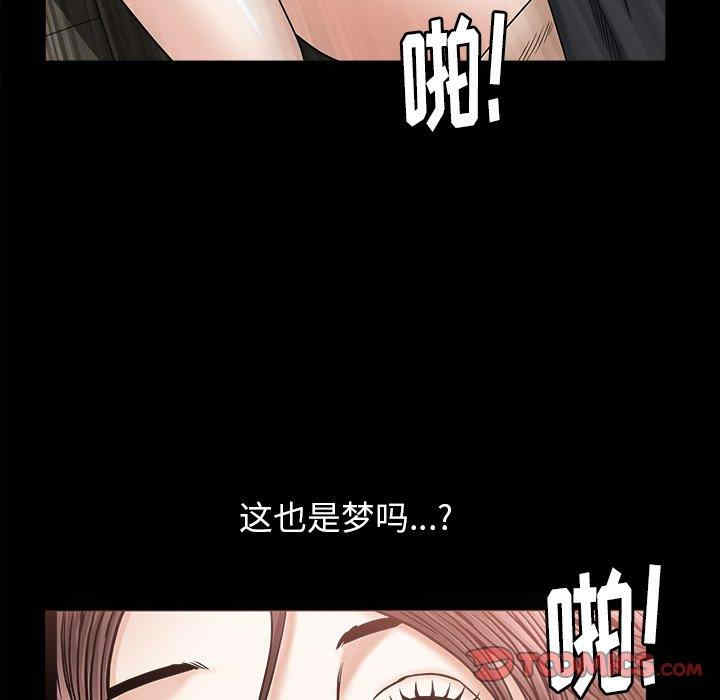 韩国漫画圈套韩漫_圈套-第37话在线免费阅读-韩国漫画-第81张图片