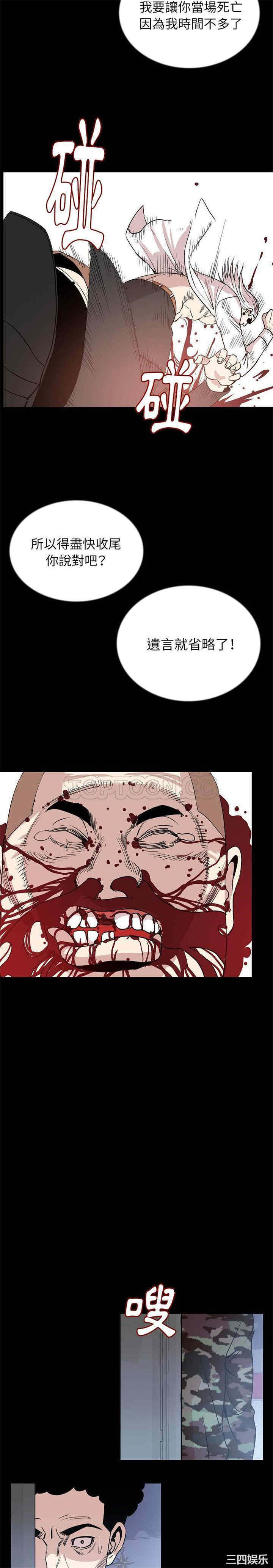 韩国漫画肉体韩漫_肉体-第47话在线免费阅读-韩国漫画-第10张图片