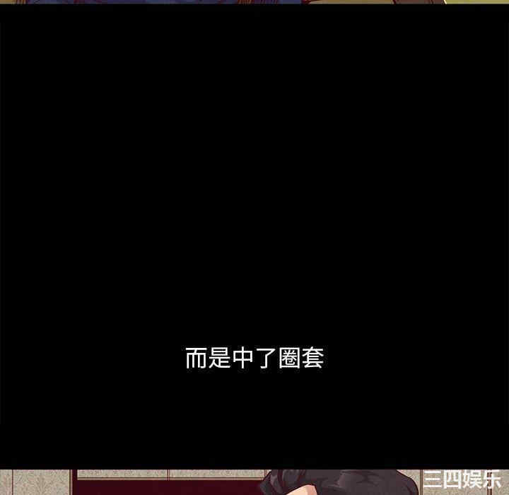 韩国漫画坏血/沉沦韩漫_坏血/沉沦-第57话在线免费阅读-韩国漫画-第106张图片
