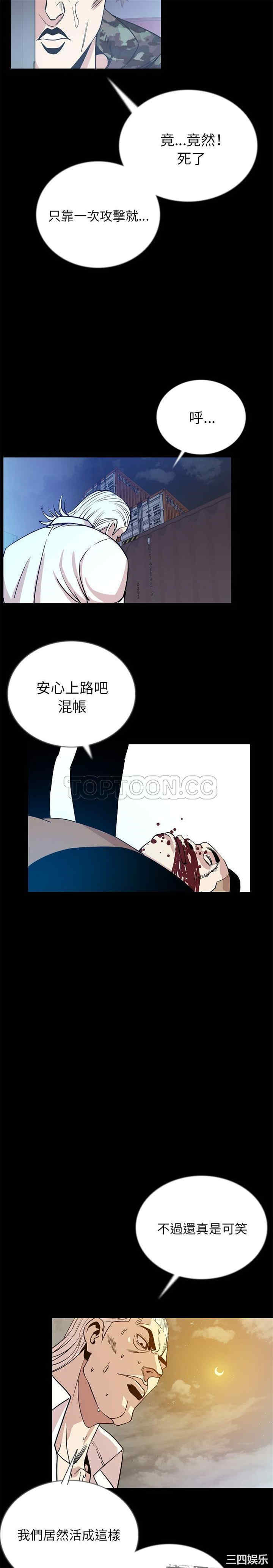 韩国漫画肉体韩漫_肉体-第47话在线免费阅读-韩国漫画-第11张图片