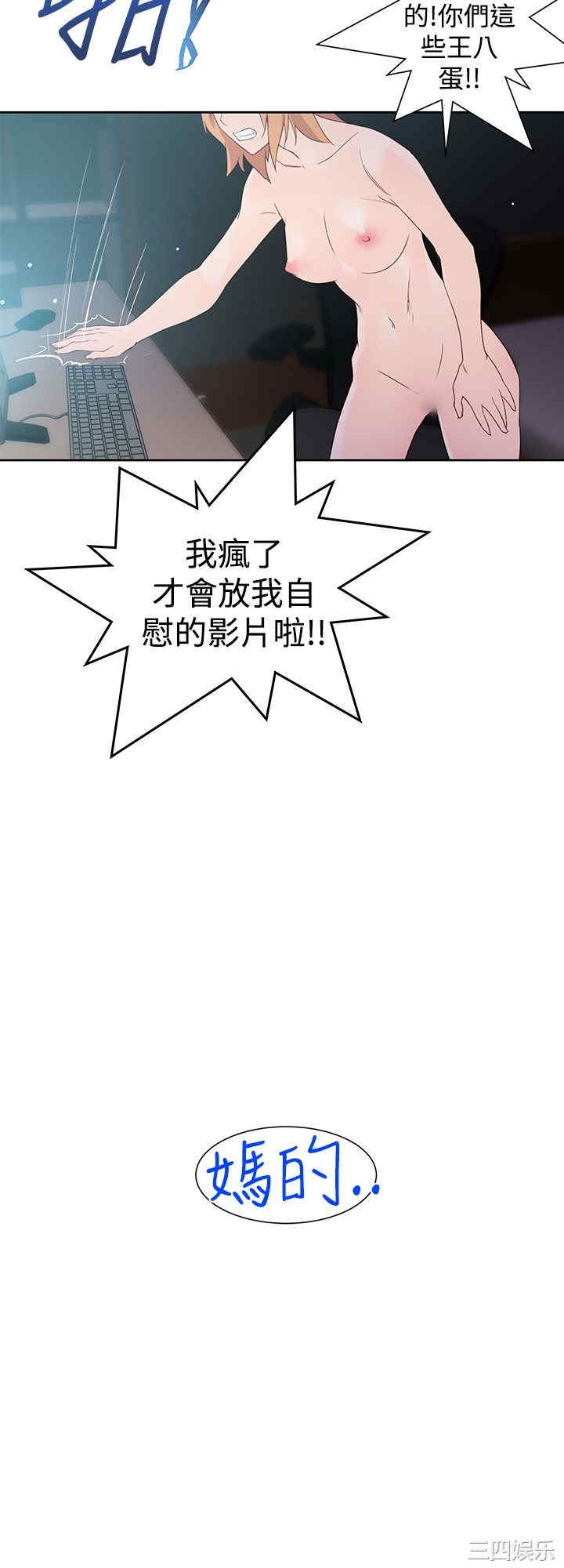 韩国漫画他的那里韩漫_他的那里-第33话在线免费阅读-韩国漫画-第24张图片
