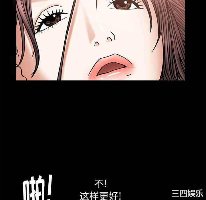 韩国漫画圈套韩漫_圈套-第37话在线免费阅读-韩国漫画-第82张图片