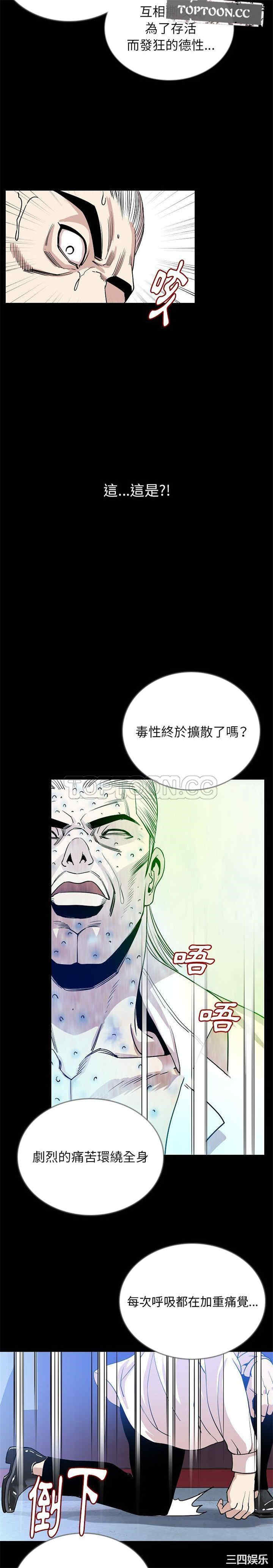 韩国漫画肉体韩漫_肉体-第47话在线免费阅读-韩国漫画-第12张图片