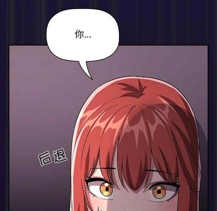 韩国漫画梦幻直播间韩漫_梦幻直播间-第64话在线免费阅读-韩国漫画-第26张图片