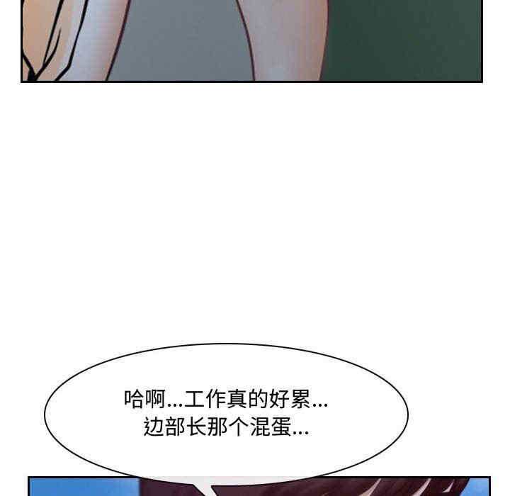 韩国漫画说你爱我/大声说爱我韩漫_说你爱我/大声说爱我-第20话在线免费阅读-韩国漫画-第71张图片