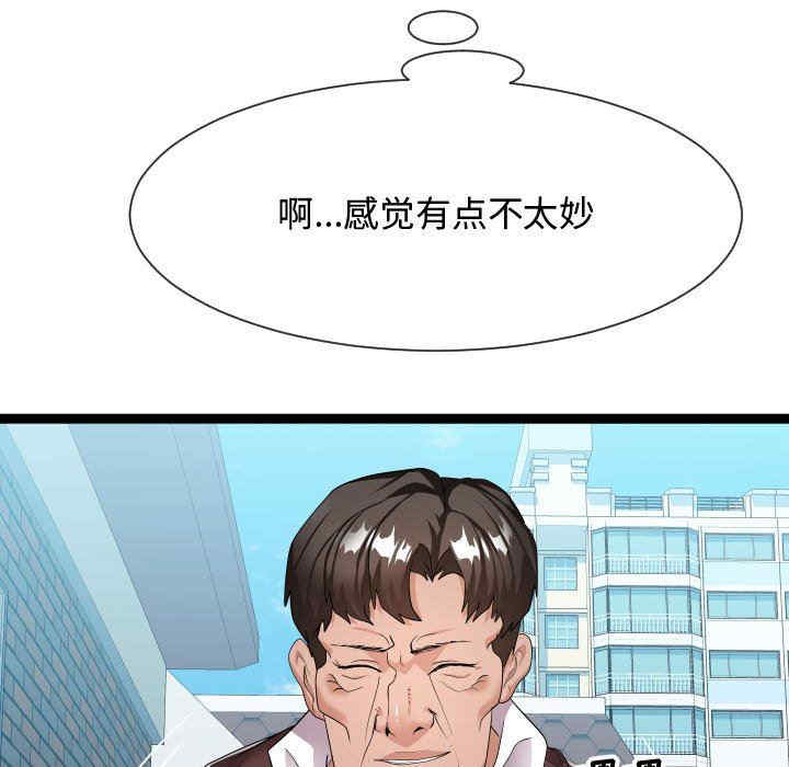 韩国漫画隔壁邻居好奇怪韩漫_隔壁邻居好奇怪-第18话在线免费阅读-韩国漫画-第84张图片