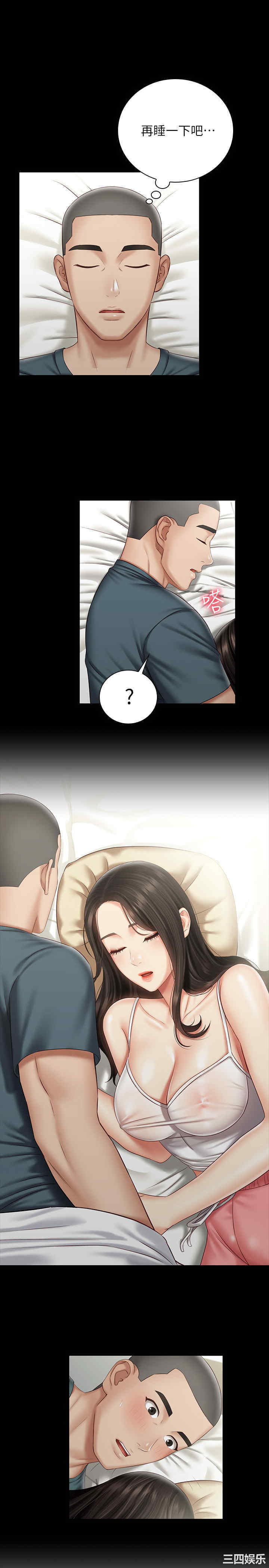 韩国漫画韩漫_妹妹的义务-第57话在线免费阅读-韩国漫画-第2张图片