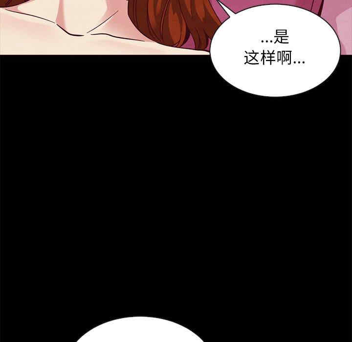韩国漫画坏血/沉沦韩漫_坏血/沉沦-第57话在线免费阅读-韩国漫画-第110张图片