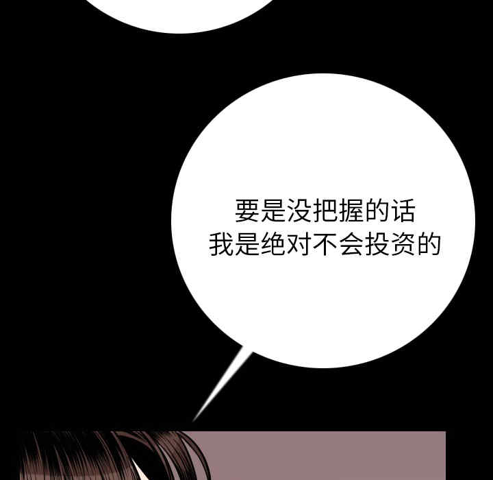 韩国漫画肉体韩漫_肉体-第10话在线免费阅读-韩国漫画-第62张图片