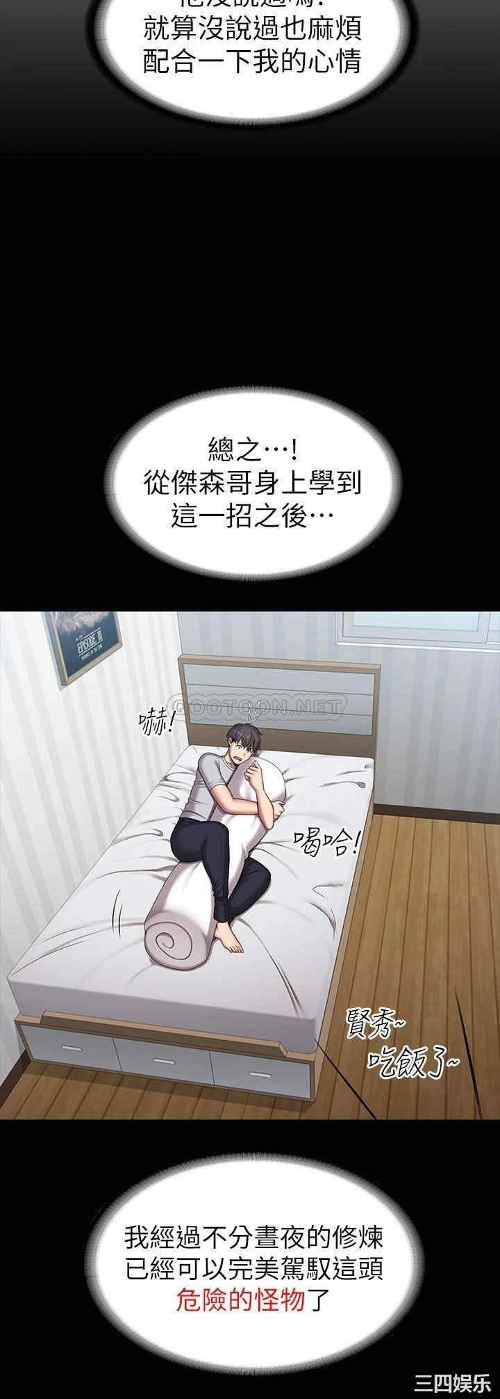 韩国漫画韩漫_健身教练-第103话在线免费阅读-韩国漫画-第25张图片