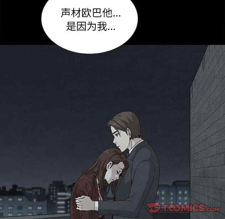 韩国漫画坏血/沉沦韩漫_坏血/沉沦-第57话在线免费阅读-韩国漫画-第111张图片