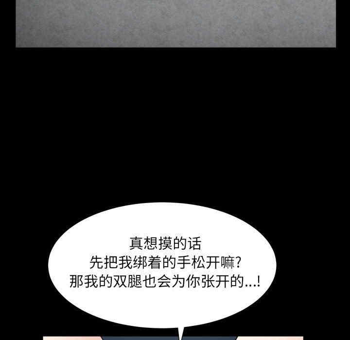 韩国漫画枷锁2：赤脚韩漫_枷锁2：赤脚-第24话在线免费阅读-韩国漫画-第36张图片