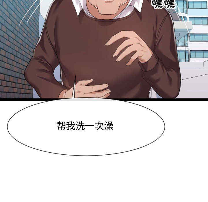 韩国漫画隔壁邻居好奇怪韩漫_隔壁邻居好奇怪-第18话在线免费阅读-韩国漫画-第85张图片