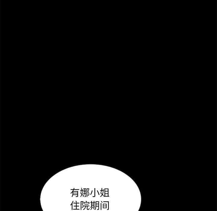 韩国漫画坏血/沉沦韩漫_坏血/沉沦-第57话在线免费阅读-韩国漫画-第113张图片