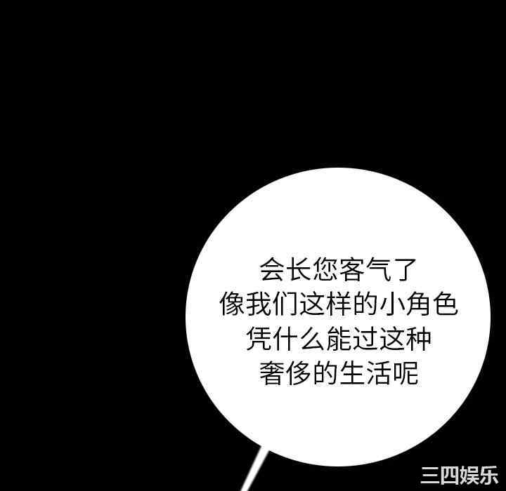 韩国漫画肉体韩漫_肉体-第10话在线免费阅读-韩国漫画-第64张图片