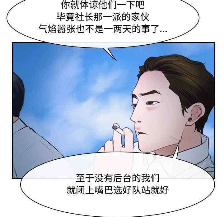 韩国漫画说你爱我/大声说爱我韩漫_说你爱我/大声说爱我-第20话在线免费阅读-韩国漫画-第73张图片